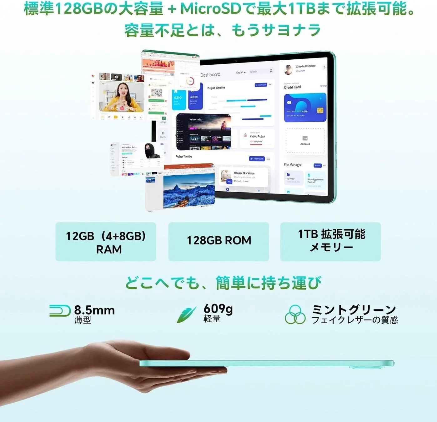 メモリ・ストレージ・デザイン