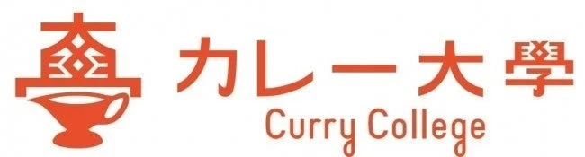 カレー大學のロゴ