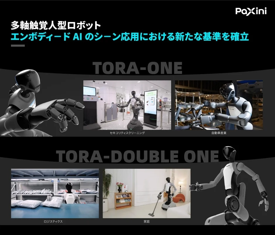 AIとXRが融合する「実空間インターネット」の新時代へ：Metaverse