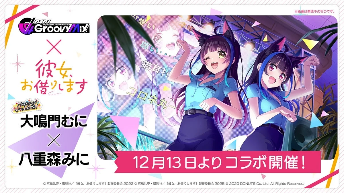 SP [無二のVJ、お借りします] 大鳴門むに