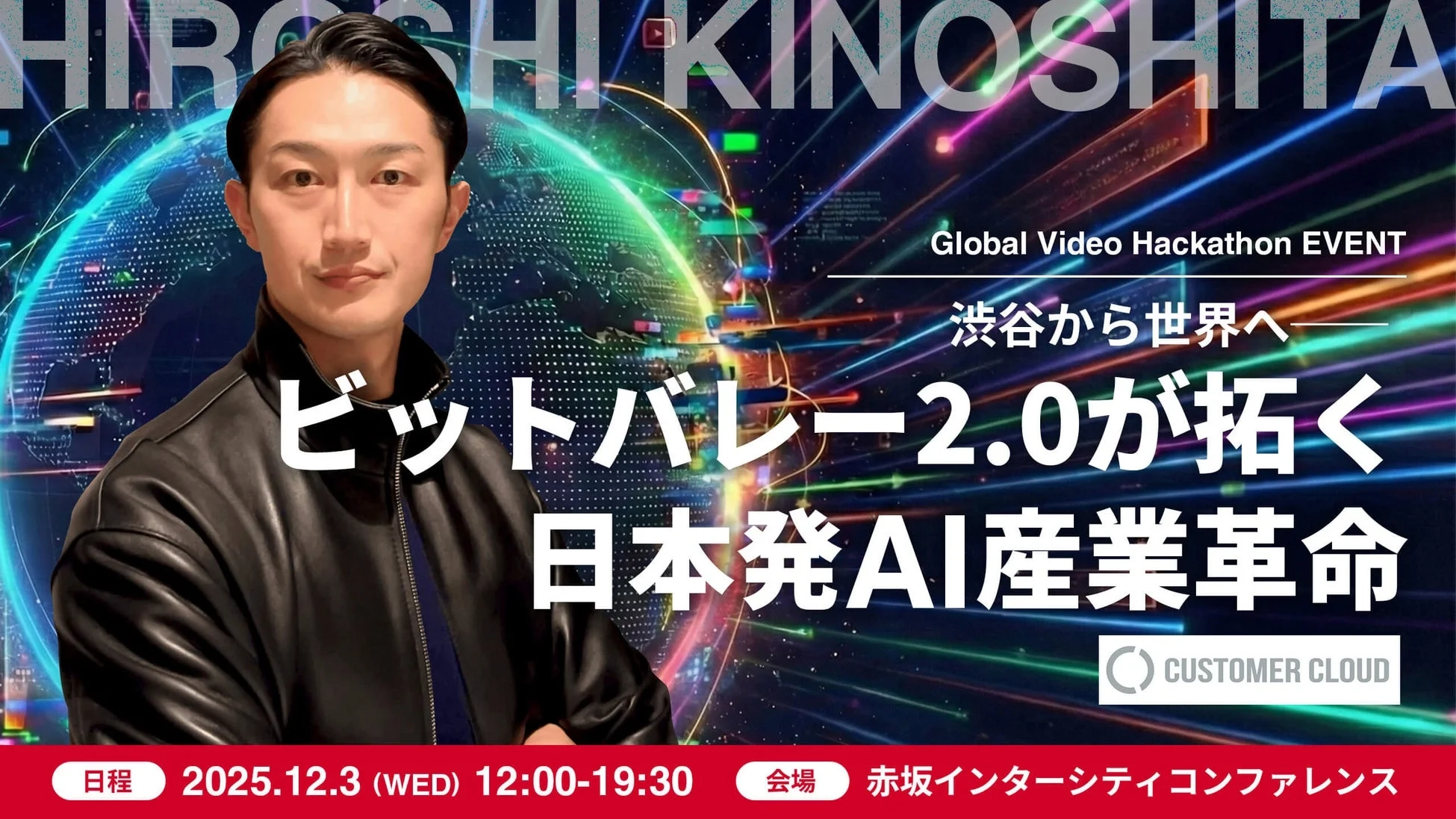 Global Video Hackathon EVENT