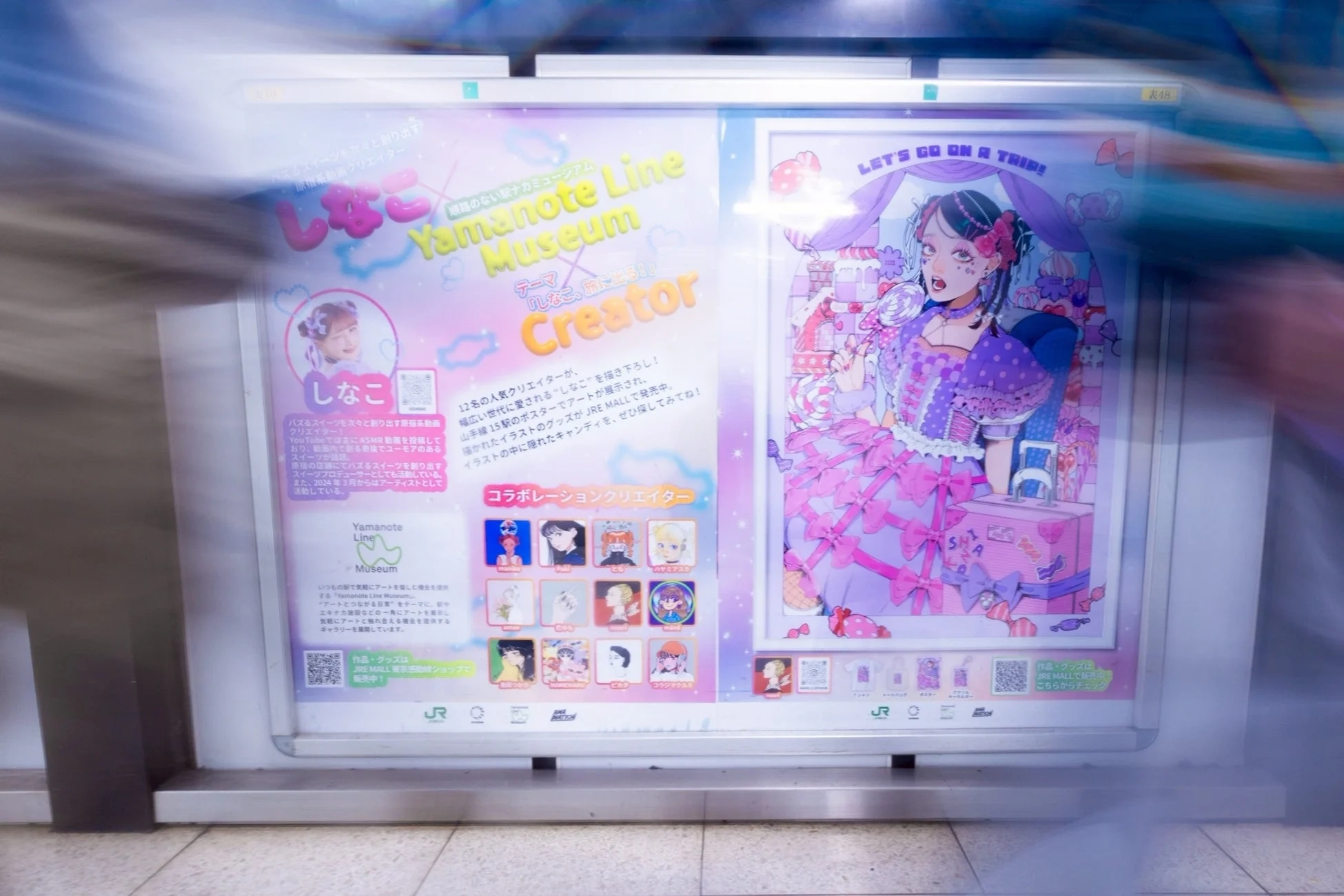 山手線駅構内のポスター