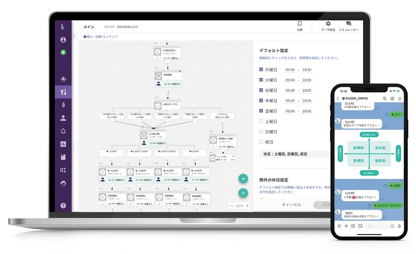 KUZENチャットボットの会話フローとスマホ画面