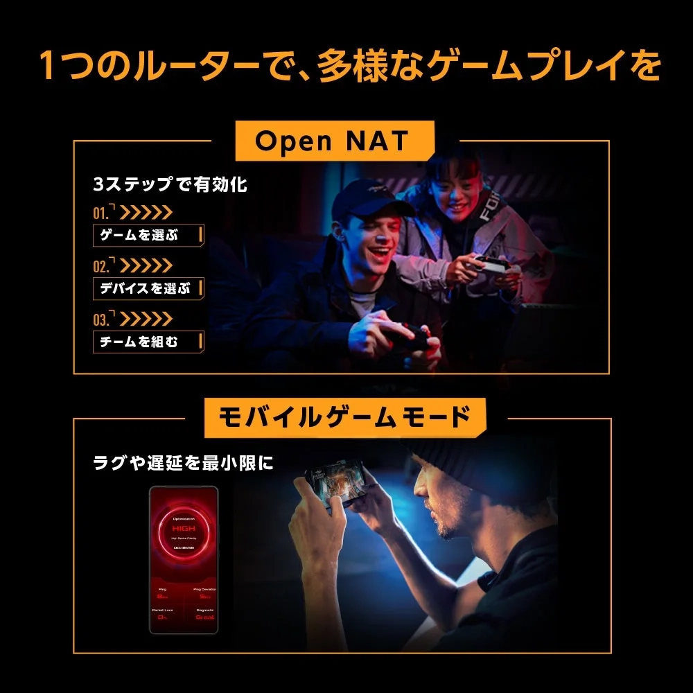 Open NATとモバイルゲームモードの解説