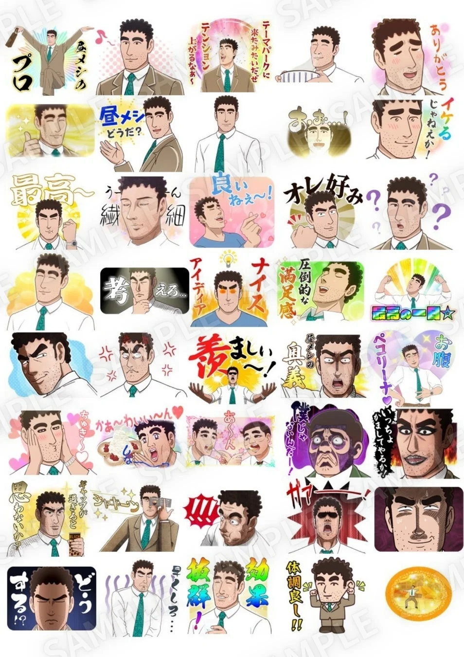 野原ひろし 昼メシの流儀 LINEスタンプ