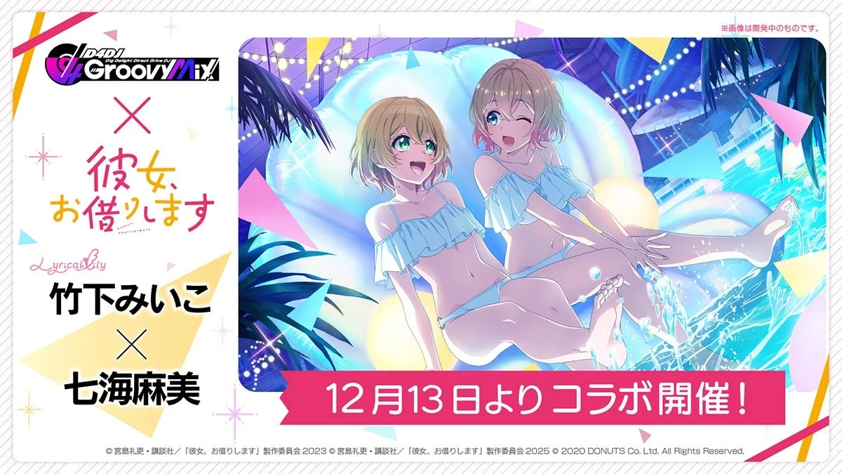 Lyrical Lily 竹下みいこ × 七海麻美