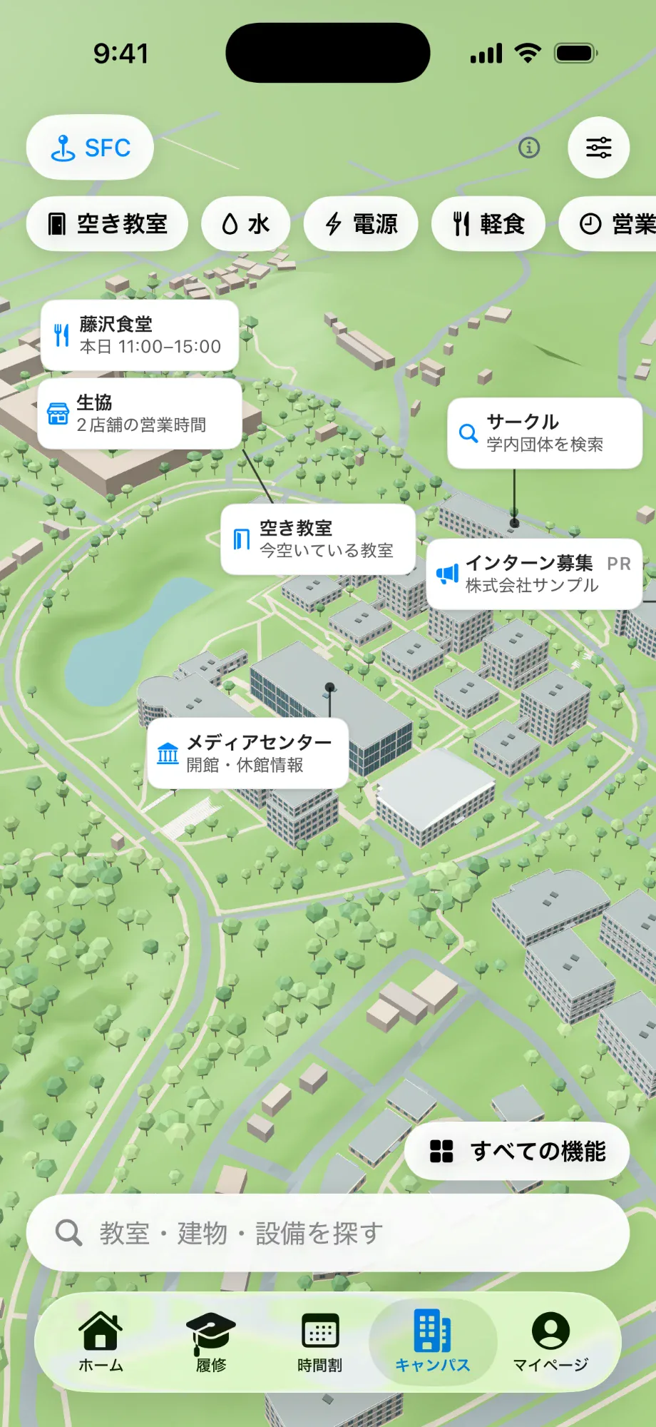 KPassのキャンパス3Dマップ上に、掲載が吹き出しで表示されている画面