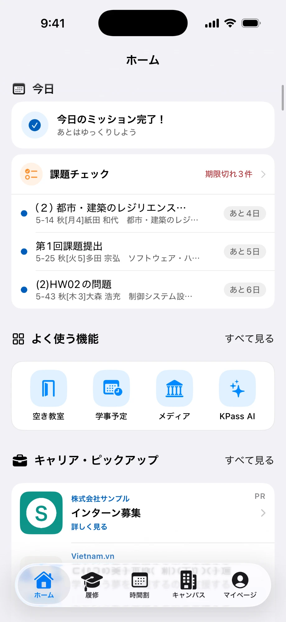 KPassのホームのキャリア・ピックアップにPR表記つきで並ぶ掲載のイメージ