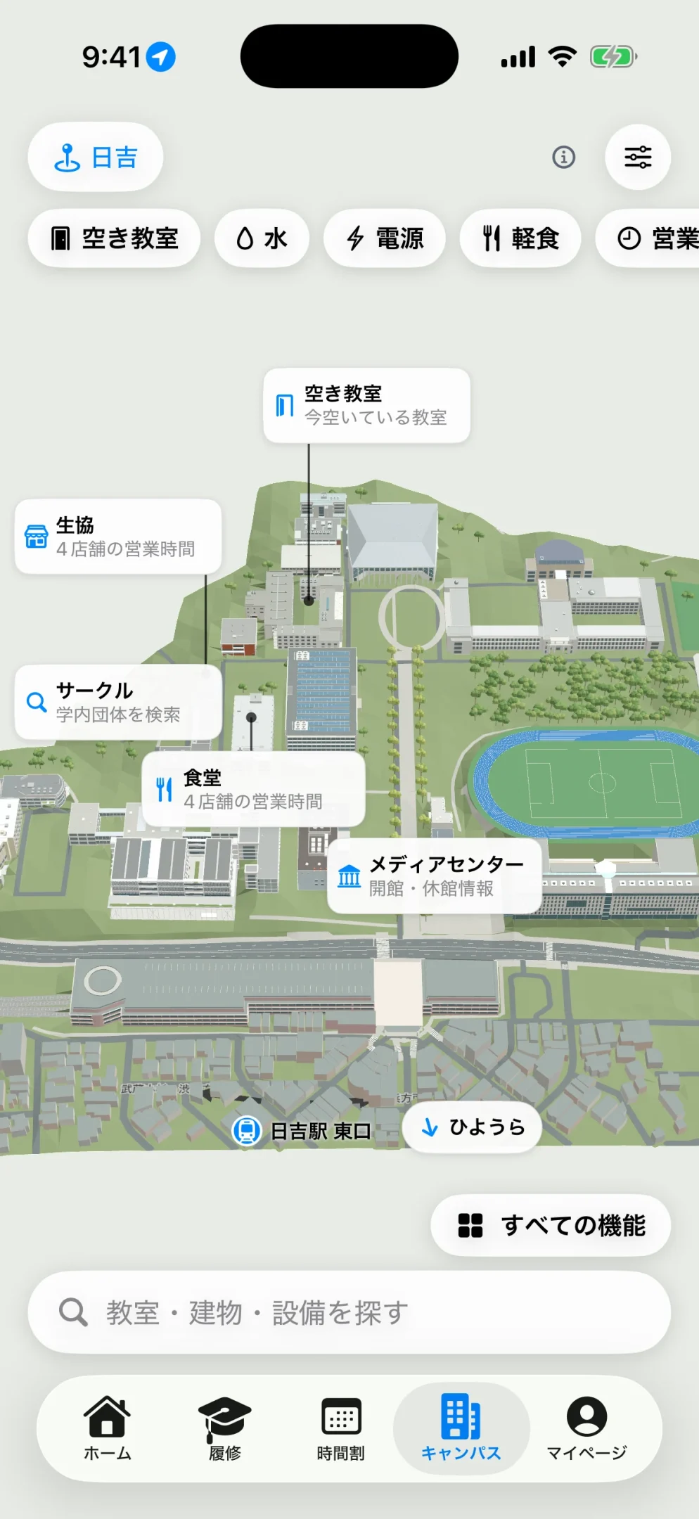 KPassの日吉キャンパスの3Dマップ