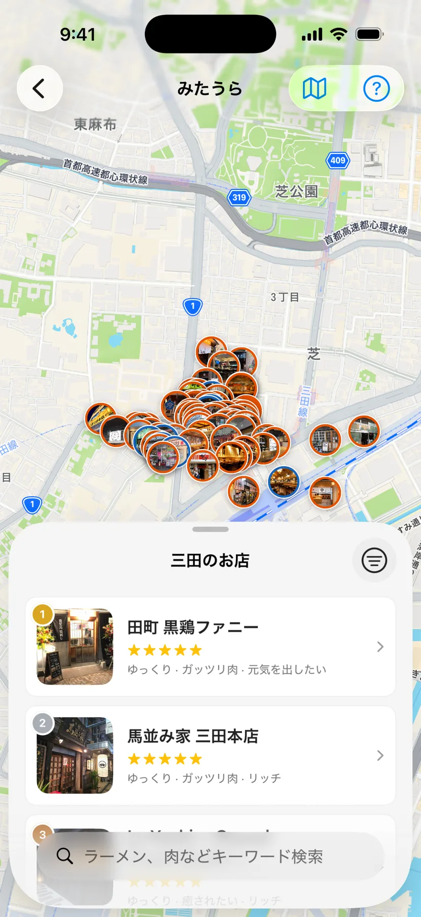 KPassのみたうらの画面。三田周辺のお店の地図と一覧