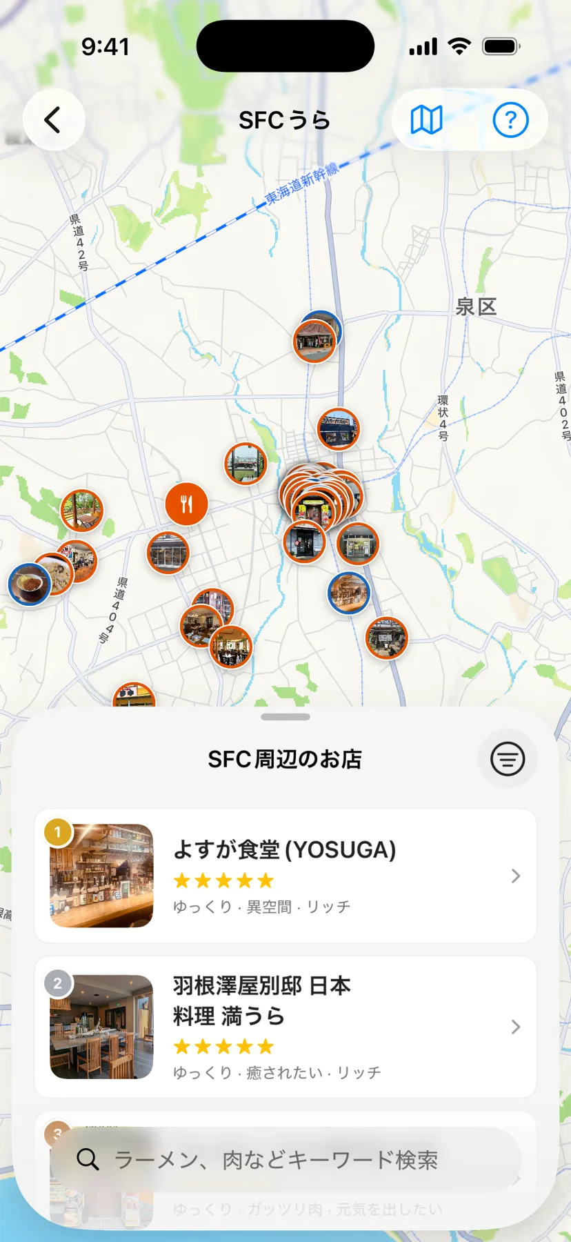 KPassのSFCうら画面。湘南藤沢周辺のお店を地図と一覧で表示